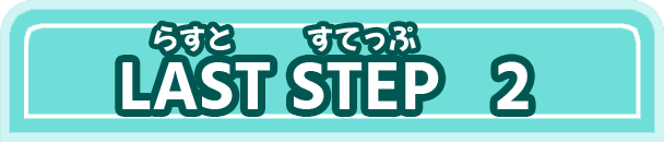 LAST STEP 2