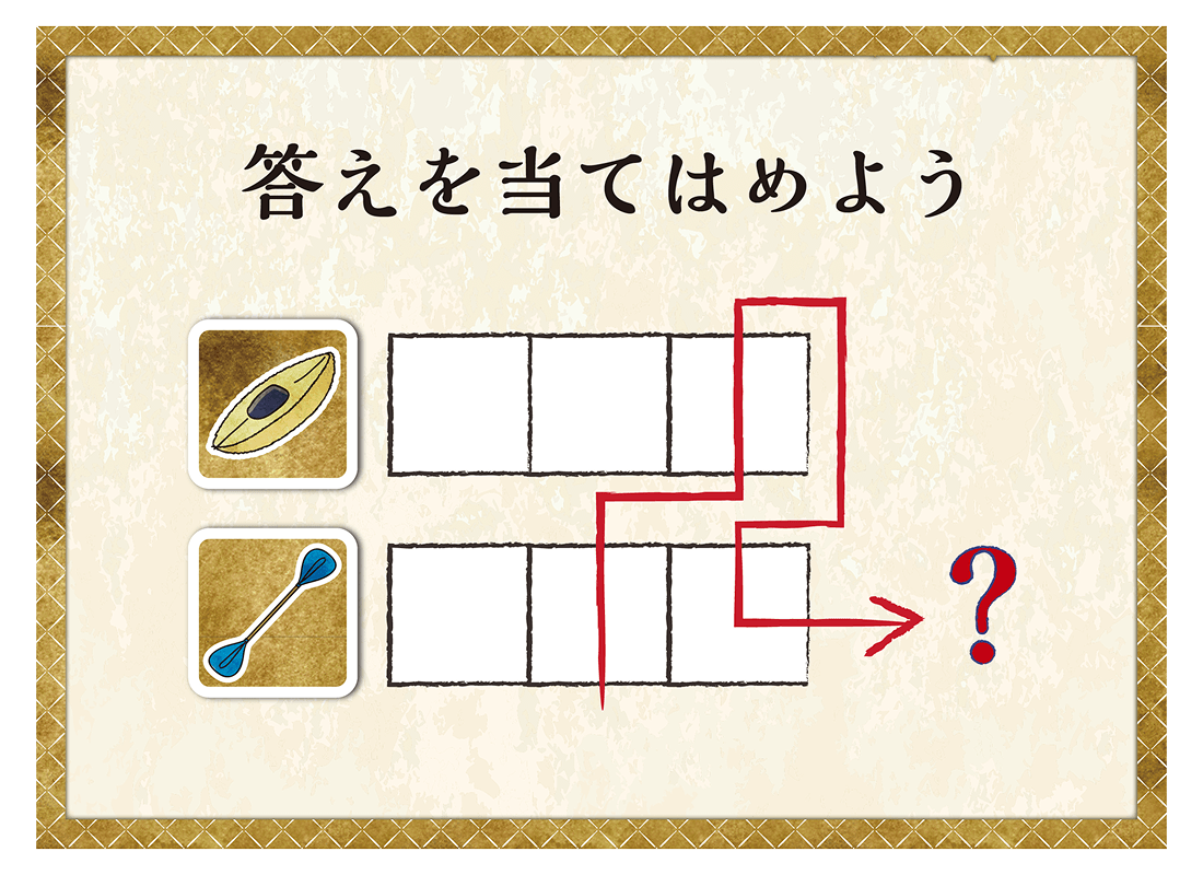 謎３