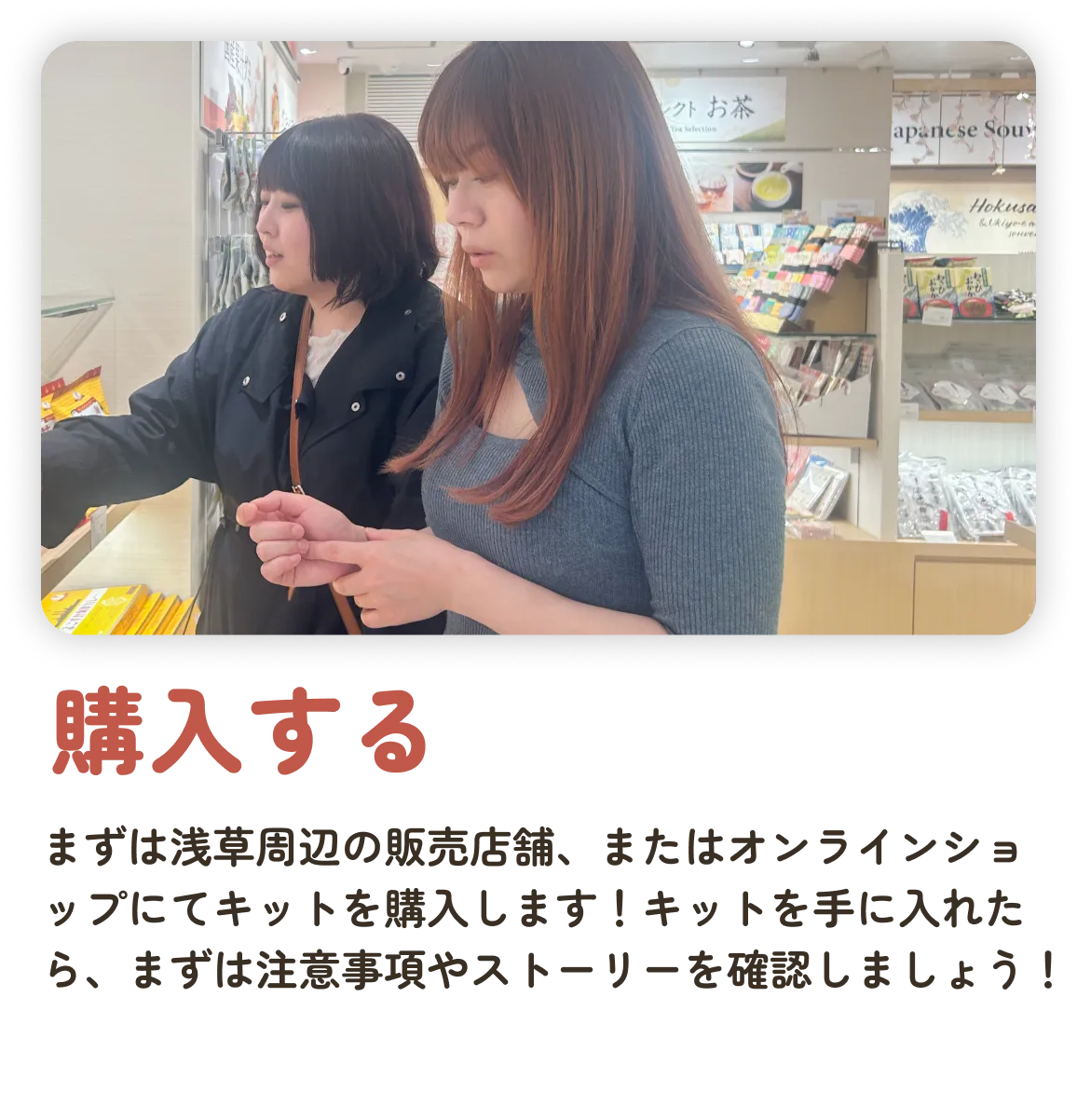 購入する