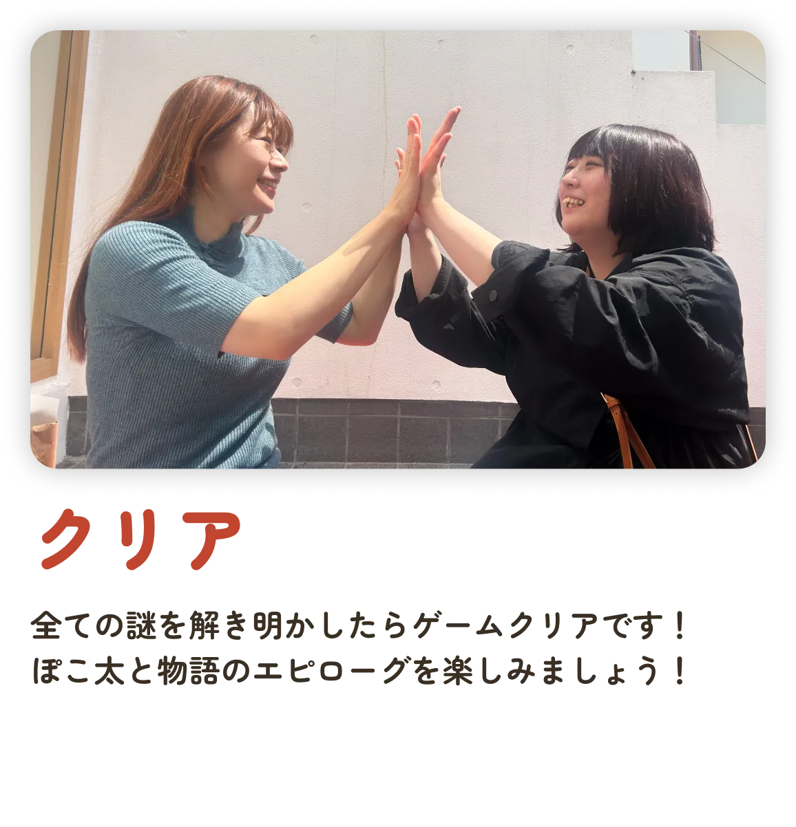 クリア