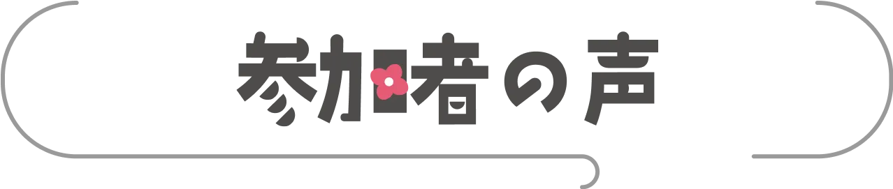 お試し謎に挑戦！