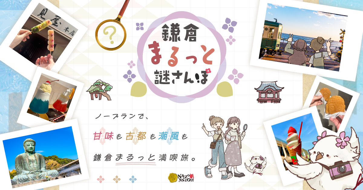 【コメ丸】鎌倉遺文①ほぼ揃い 新知見! 武士の都 鎌倉の謎を解く | 伊藤一美 |本 | 通販 | Amazon