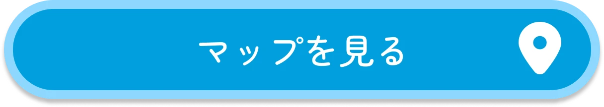 マップを見る