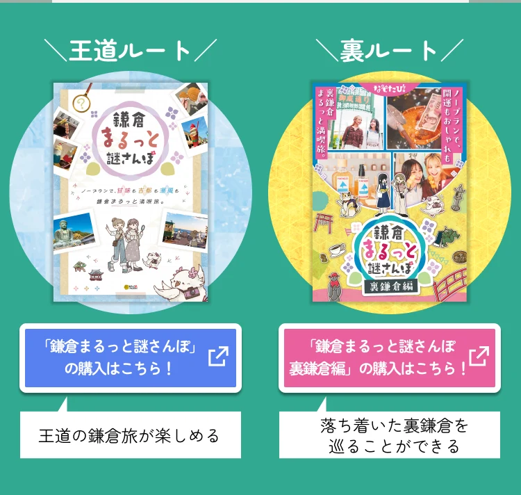 王道ルートと裏ルートのキット紹介
