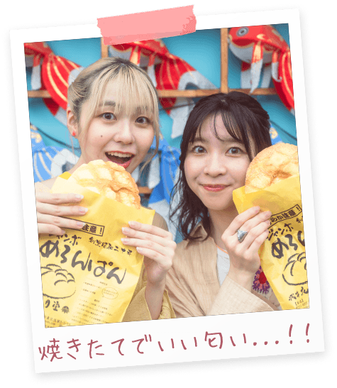 焼きたてでいい匂い…!!