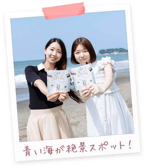 青い海が絶景スポット!