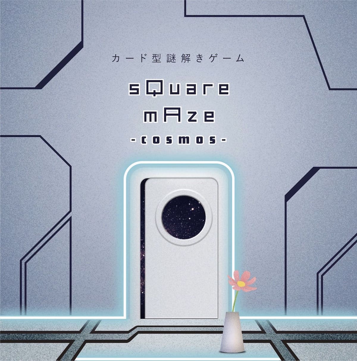 sQuare mAze -cosmos-