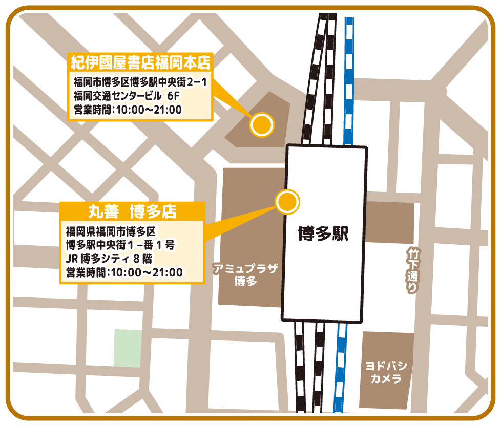 本屋巡り謎解きゲーム タヌキとキツネ リアル謎解きゲーム Nazo Nazo劇団