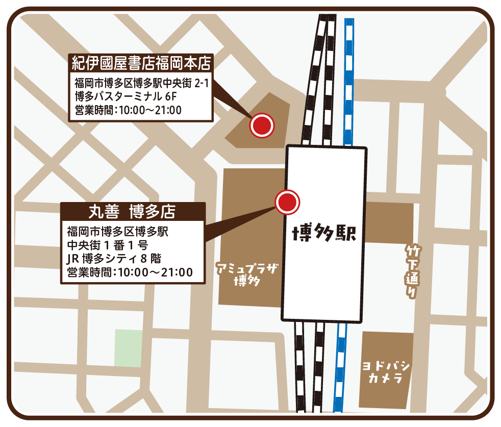 本屋巡り謎解きゲーム タヌキとキツネ リアル謎解きゲーム Nazo Nazo劇団