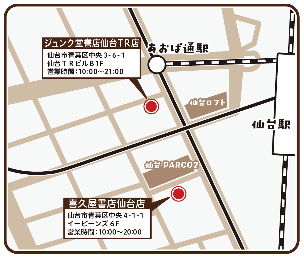 本屋巡り謎解きゲーム タヌキとキツネ リアル謎解きゲーム Nazo Nazo劇団