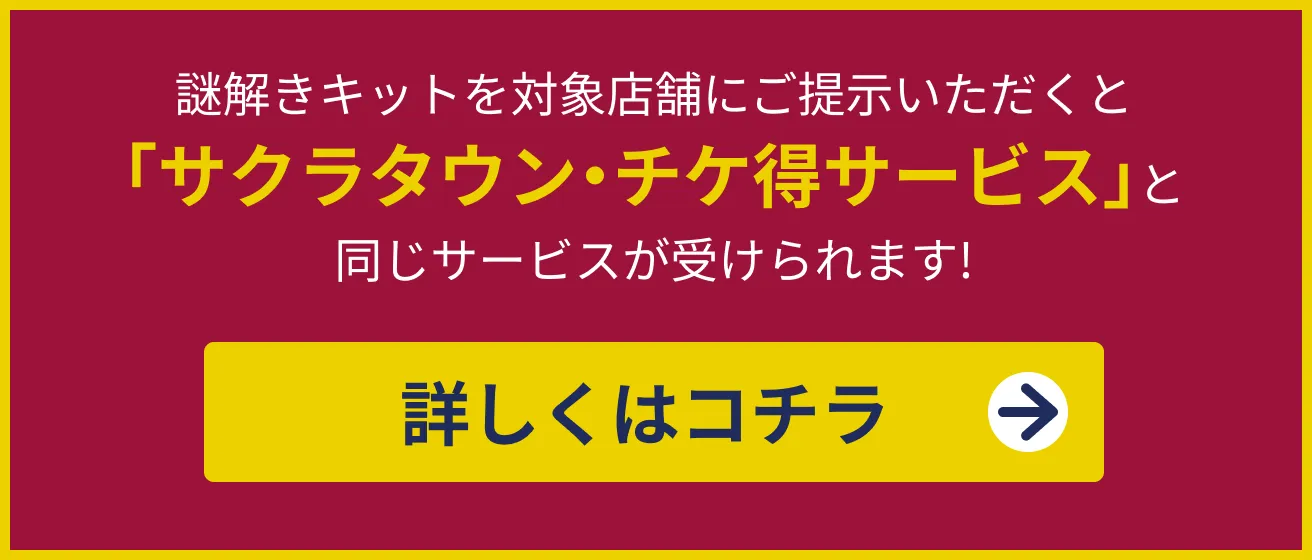 購入ボタン