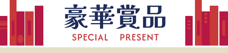 PRESENT