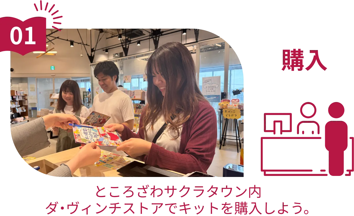 遊び方1