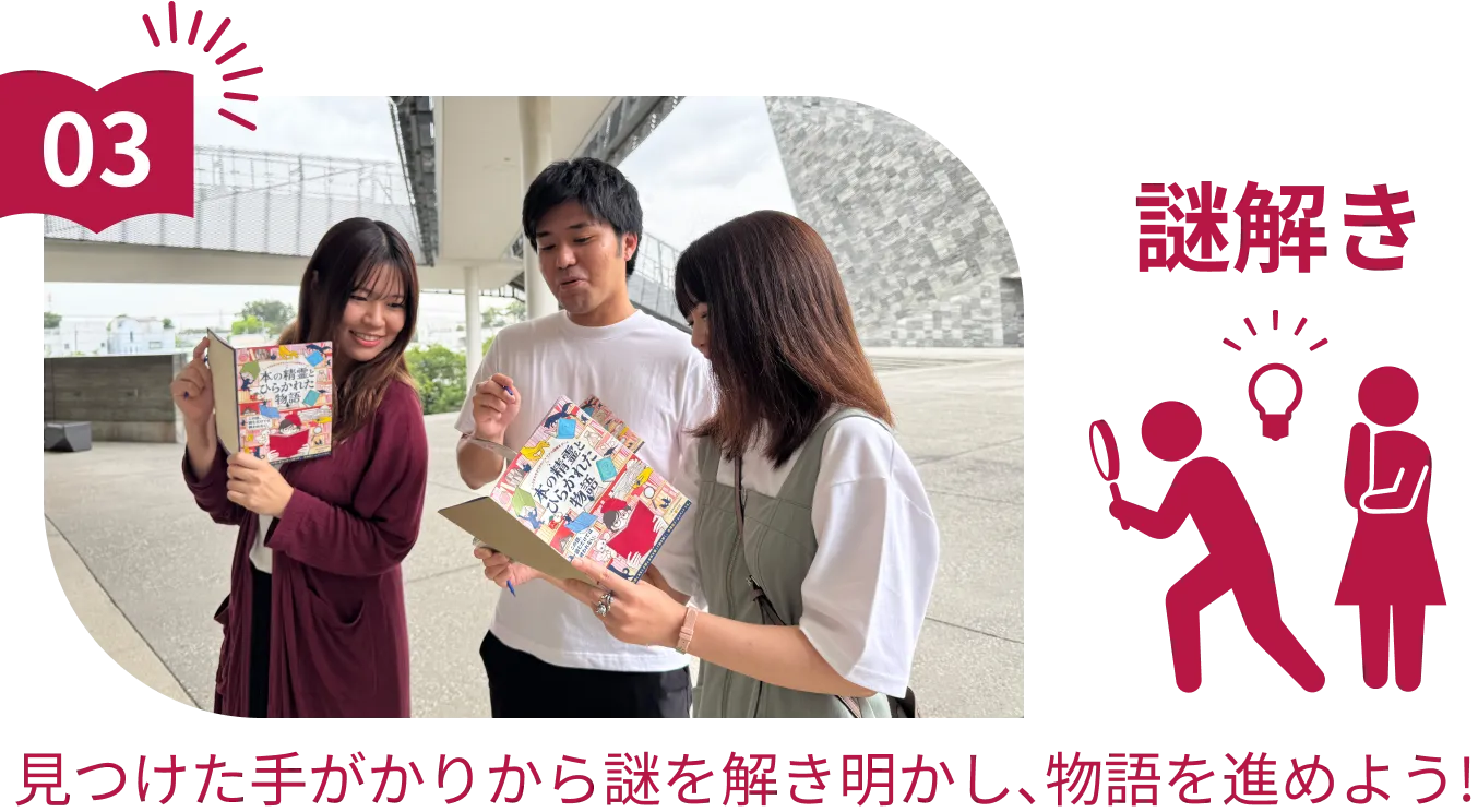 遊び方3