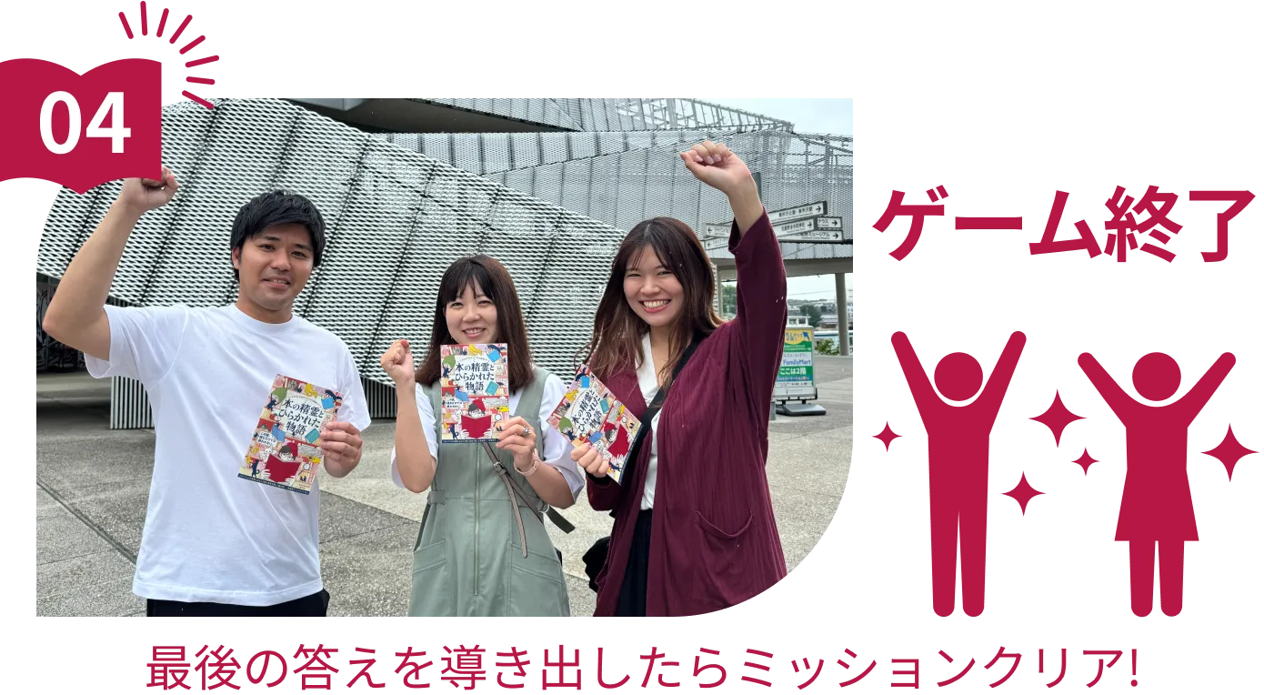 遊び方4
