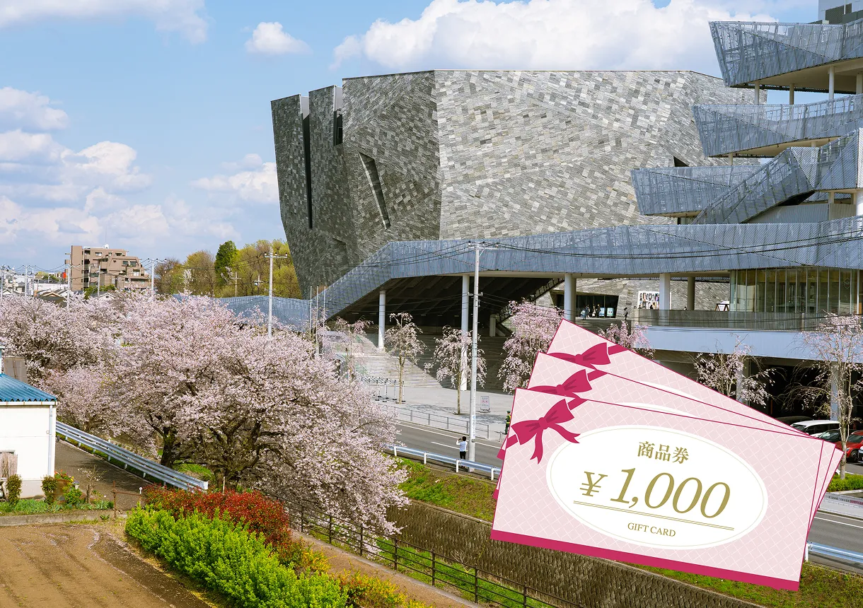 ところざわサクラタウン
共通商品券 3,000円分
