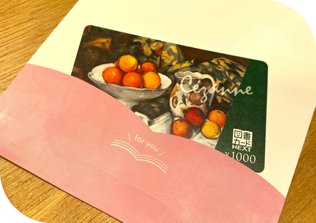 図書カードNEXT 1,000円分
