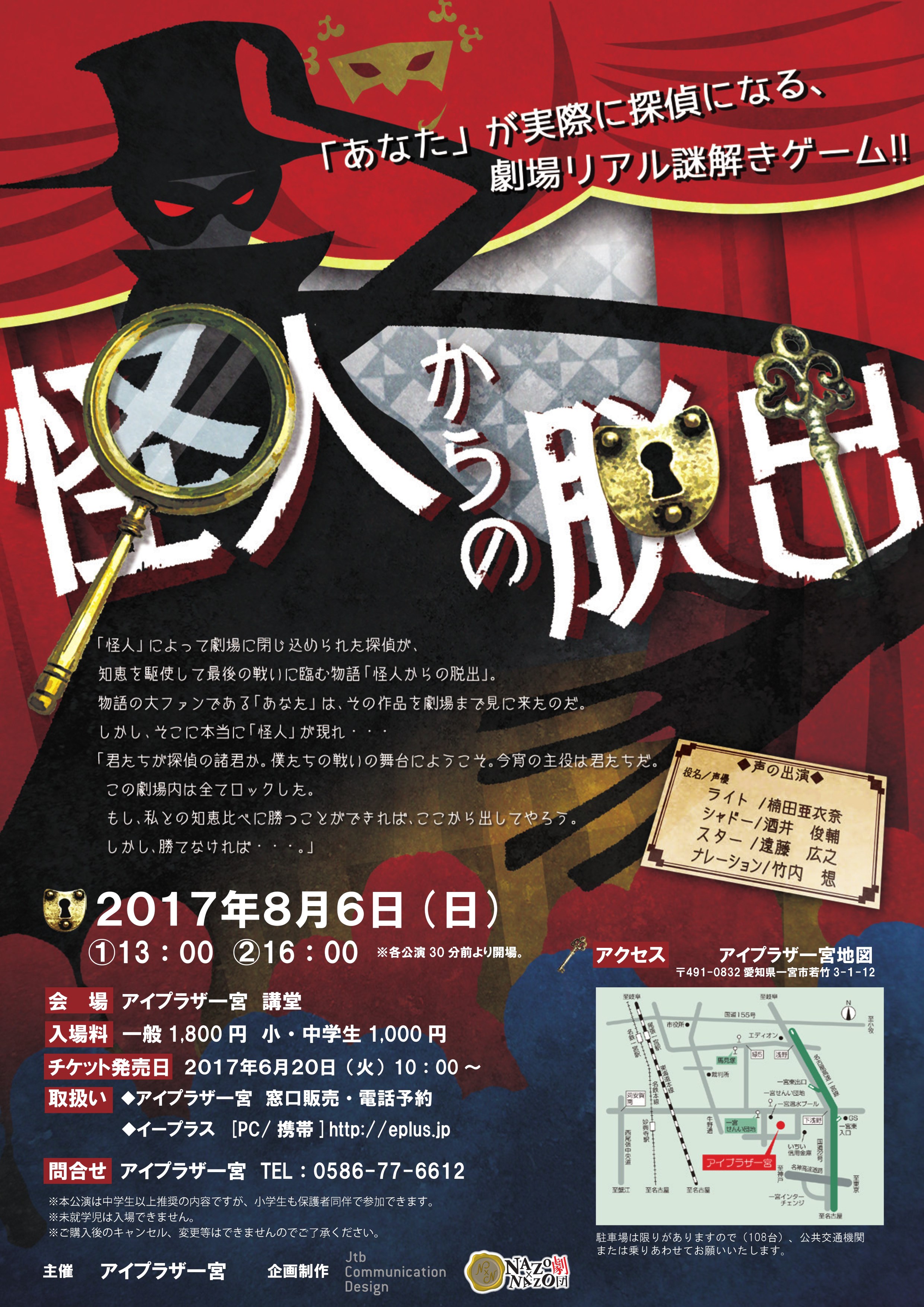 リアル謎解きゲーム Nazo Nazo劇団 ナゾナゾ劇団 Nazo Nazo劇団 ナゾナゾ劇団 は リアルクエスト 謎解きなどリアルに体感できる わくわくするをテーマにイベントを開催しています