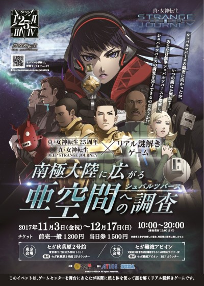 20170906megaten