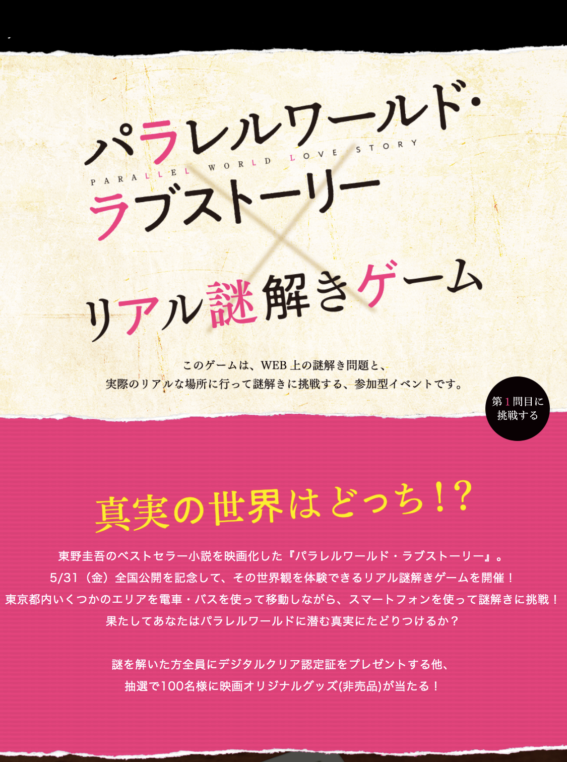 リアル謎解きゲーム Nazo Nazo劇団 ナゾナゾ劇団 Nazo Nazo劇団 ナゾナゾ劇団 は リアルクエスト 謎解きなどリアルに体感できる わくわくするをテーマにイベントを開催しています