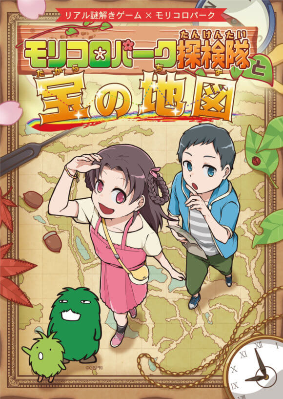 リアル謎解きゲーム Nazo Nazo劇団 ナゾナゾ劇団 Nazo Nazo劇団 ナゾナゾ劇団 は リアルクエスト 謎解きなどリアルに体感できる わくわくするをテーマにイベントを開催しています