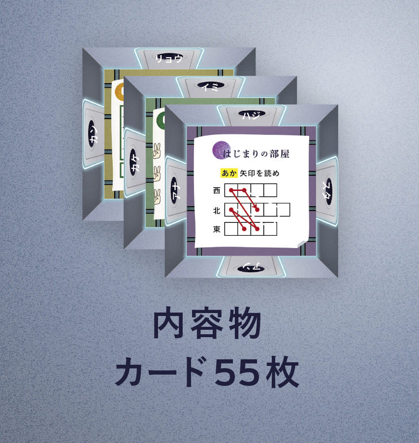 一般(販売)受付開始！【持ち帰り謎】カード型謎解きゲーム 「sQuare 