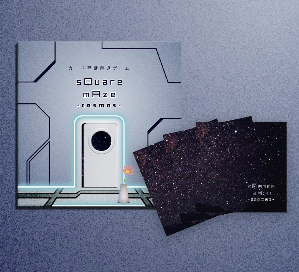 一般(販売)受付開始！【持ち帰り謎】カード型謎解きゲーム 「sQuare 