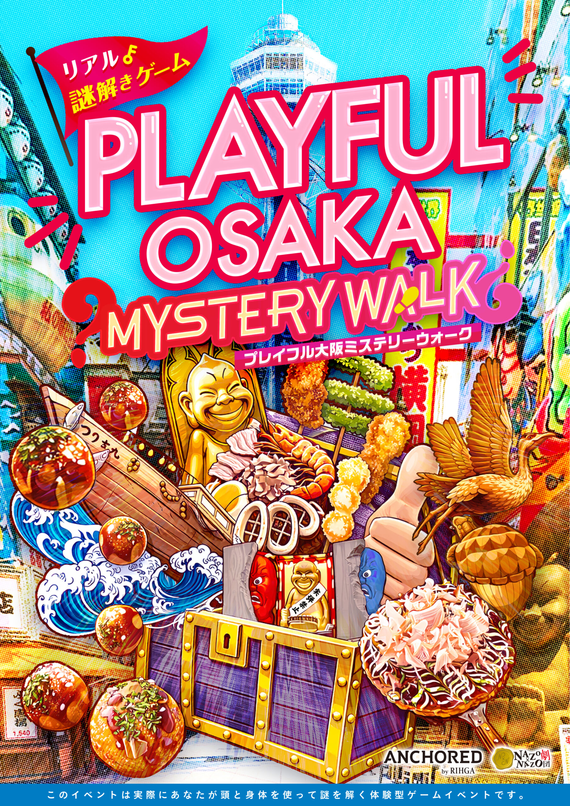 playful_osaka_KV