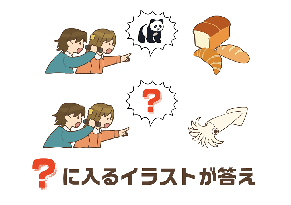 謎解き第15問（レベル1）：キャラクターのセリフから言葉を導くひらめき問題