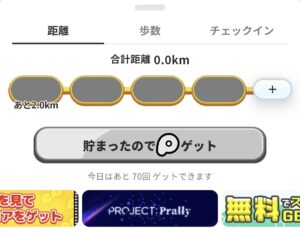 下北沢駅周辺で7月から開催する謎解きイベント「PROJECT:Prally」のアプリ内メニュー