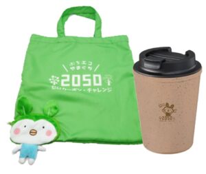 山口県の3エリアで2026年10月23日から開催される 「やまぐちゼロカーボン・チャレンジ×リアル謎解きゲーム『物語の悪役に立ち向かえ!』」の景品情報
