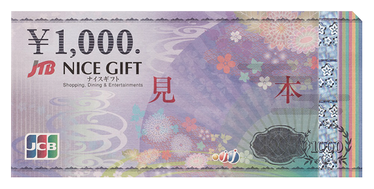 JTBナイスギフト 5,000円分