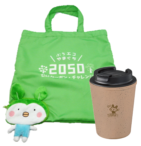 エコっちゃグッズBセット（ぬいぐるみエコバッグ＋ダブルウォールタンブラー）